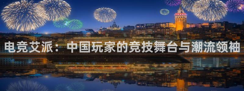 完美电竞联赛